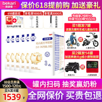 Beikang Xi Sheep Milk Powder 3 Segments Infant Milk Powder Newborn Official Specialty Shops of the whole box 6 cans of x900g