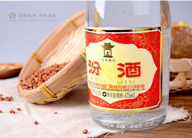 汾酒 山西杏花村 53度清香型白酒 475ml*6瓶 图6
