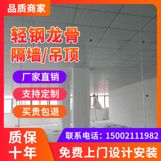 Shanghai gypsum board partition wall light steel keel partition wall ceiling mineral wool board office factory shopping mall decoration partition wall