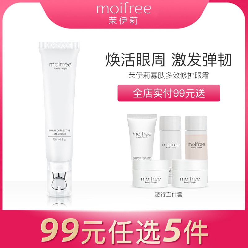 moifree pregnant women eye cream pregnant women can use skin care products natural moisturizing during pregnancy