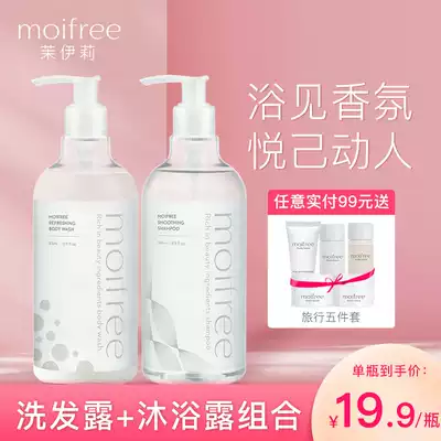 moifree Moyley Fen Body Wash Shampoo Natural Plant Long-lasting Flavor Body Washing Combination
