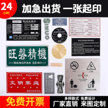  Customized signs metal corrosion PVC machinery machinery and equipment nameplates stainless steel laser cables high cursor identification cards custom-made automotive electrical buttons screen printing aluminum signs logo trademark customization