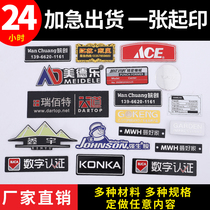  Sign nameplate custom PVC metal corrosion high-gloss copper and aluminum plate electrical button sign plate Stainless steel cable panel processing Automotive laser machinery equipment production screen printing logo customization