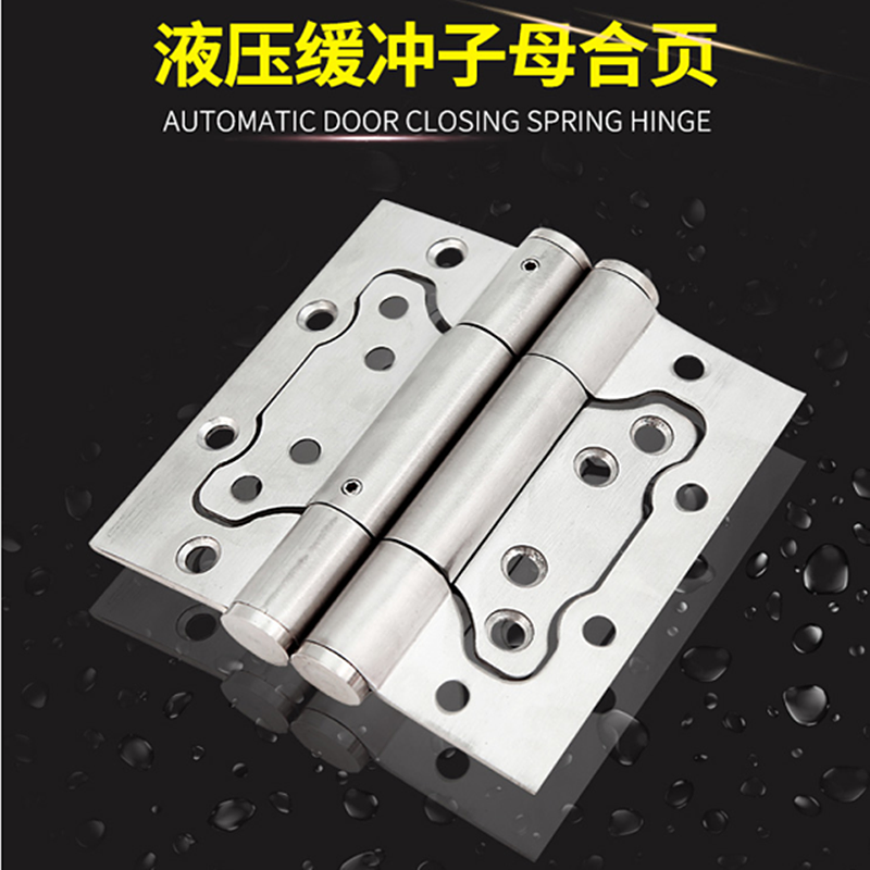 Slot-free mother hinge automatic closing door thickened stainless steel buffer mute indoor door wooden door spring hinge