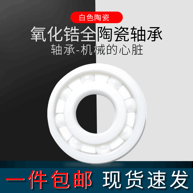 Fishing wheel water drop wheel sea fishing special miniature ceramic bearing MR104105 106 115 MR95 84 63