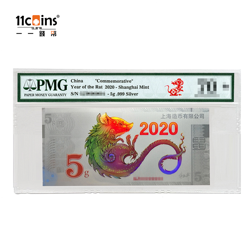 11coins listed Zhu Xihua design 2020 Rat to Fuxiao Memorial coupon 5g silver coupon with original certificate