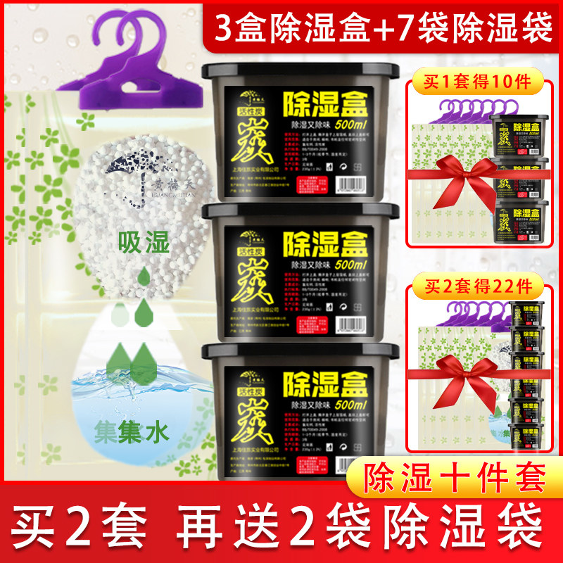 Home-Hanging Dehumidification Bag Moisture-Proof Wardrobe Room Suction Damp Dorm Room Students Hygroscopic Box Deity-proof desiccant