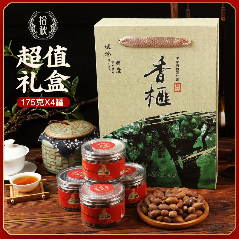 (Autumn refined)Torreya gift box 2020 new goods Torreya Zhuji Fengqiao specialty 4 cans 1 gift