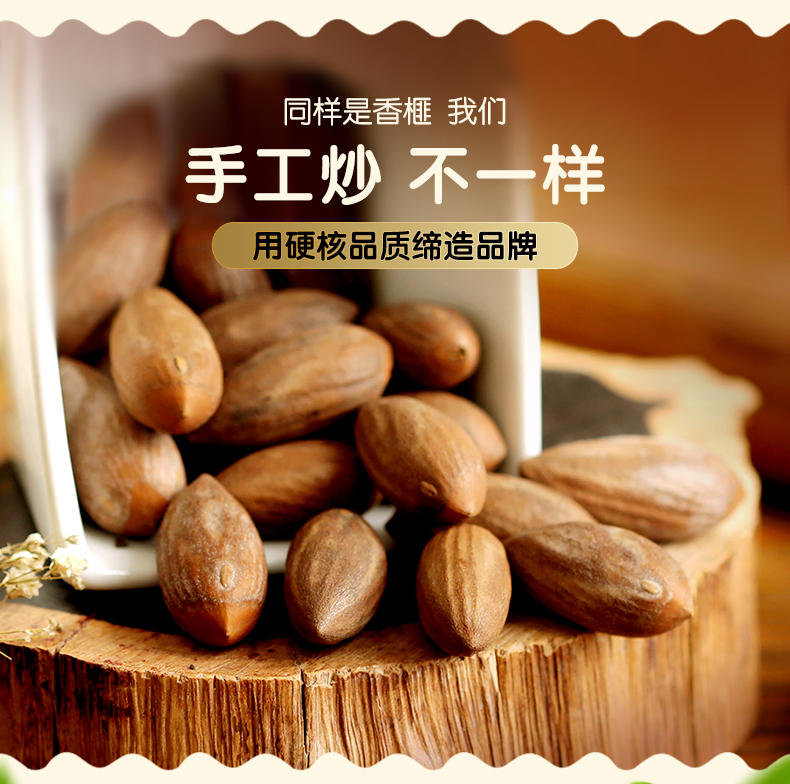 拾秋 2020新货 正宗枫桥老树香榧仁 250g 图5