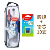 Используйте канцелярские товары для вступительного экзамена в средней школе, Ma Pei Practical Type, Deqing Fresh Compass Drawing Multifunt Fulty Design Design, милый набор рисования, Metal Student Mechanical Pen, может использоваться для профессионального