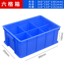 Rectangular plastic box Parts box Storage box Multi-grid box Screw box Classification and finishing box Sub-grid turnover box