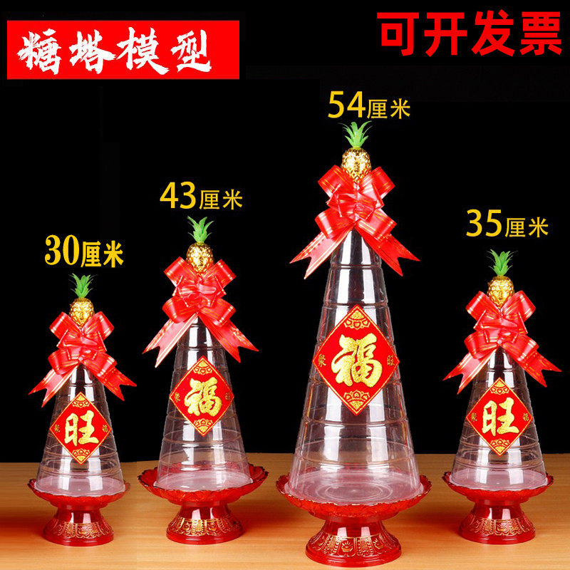 Sugar Tower mould suit transparent with bottom cover 23 cm 29 cm 38 cm Chaoshan fasting vegetable tower plastic model-Taobao