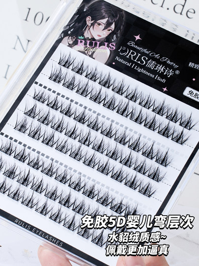 2025 New Glue-Free False Eyelashes Self-Adhesive Eyelash Stickers for Women, Natural Style, Ultra-Realistic Mink Velvet 5D Baby Curl
