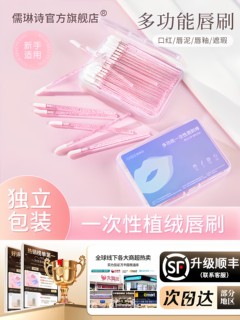 Rulinshi disposable lip brush stick for touch-up, portable smudged lipstick brush, special multi-function repair and concealer makeup brush