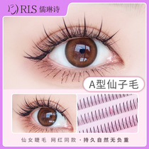 Rulin poem false eyelashes A- type hair fairy hair fairy hair fairy single cluster segmented natural simulation C- warped 0 07 grafted hair