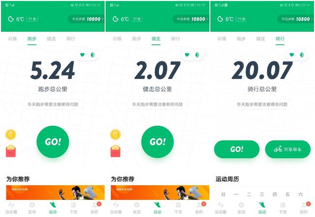 爱打扮(www.idaban.cn)，双星定位，咕咚GPS运动手表与众不同32