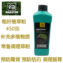 MAKATON reptile pet crude fiber plant tortoise mixed grass powder feed reptile all-in-one grass powder