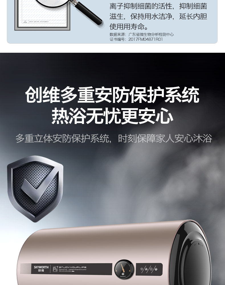 创维 储水式电热水器 60L 美国福禄抗菌涂层 图15