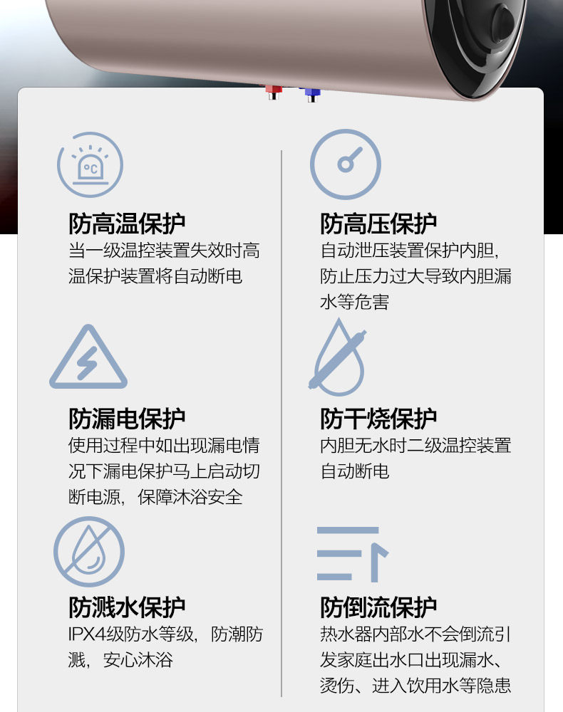 创维 储水式电热水器 60L 美国福禄抗菌涂层 图16