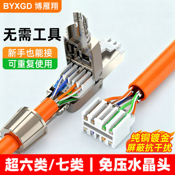 Pressure-free crystal head network cable category 665577