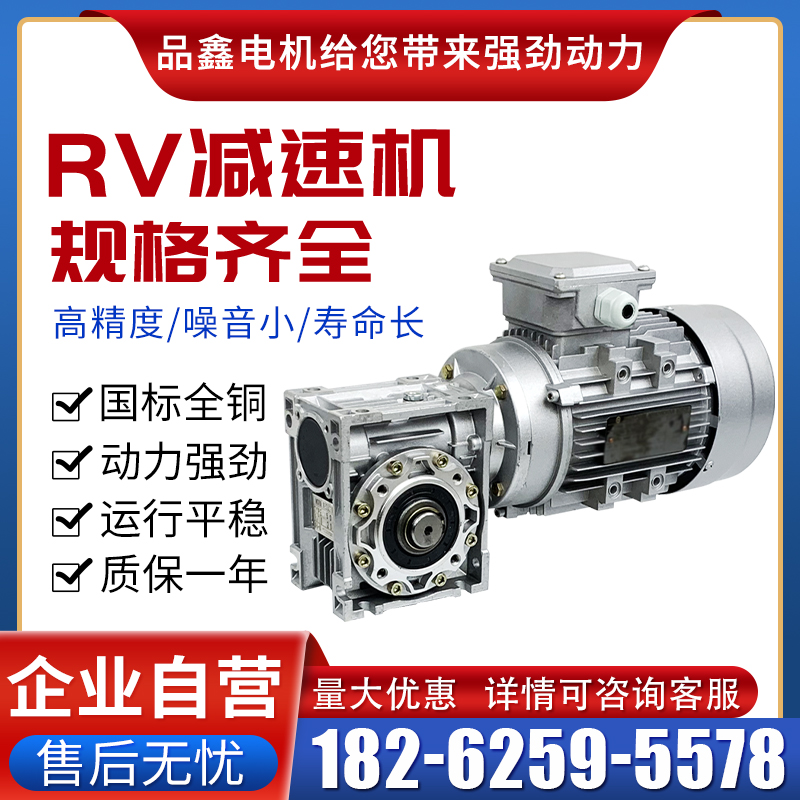 RV reducer gear transmission 40 50 63 90 Aluminum worm gear worm gear motor servo stepper