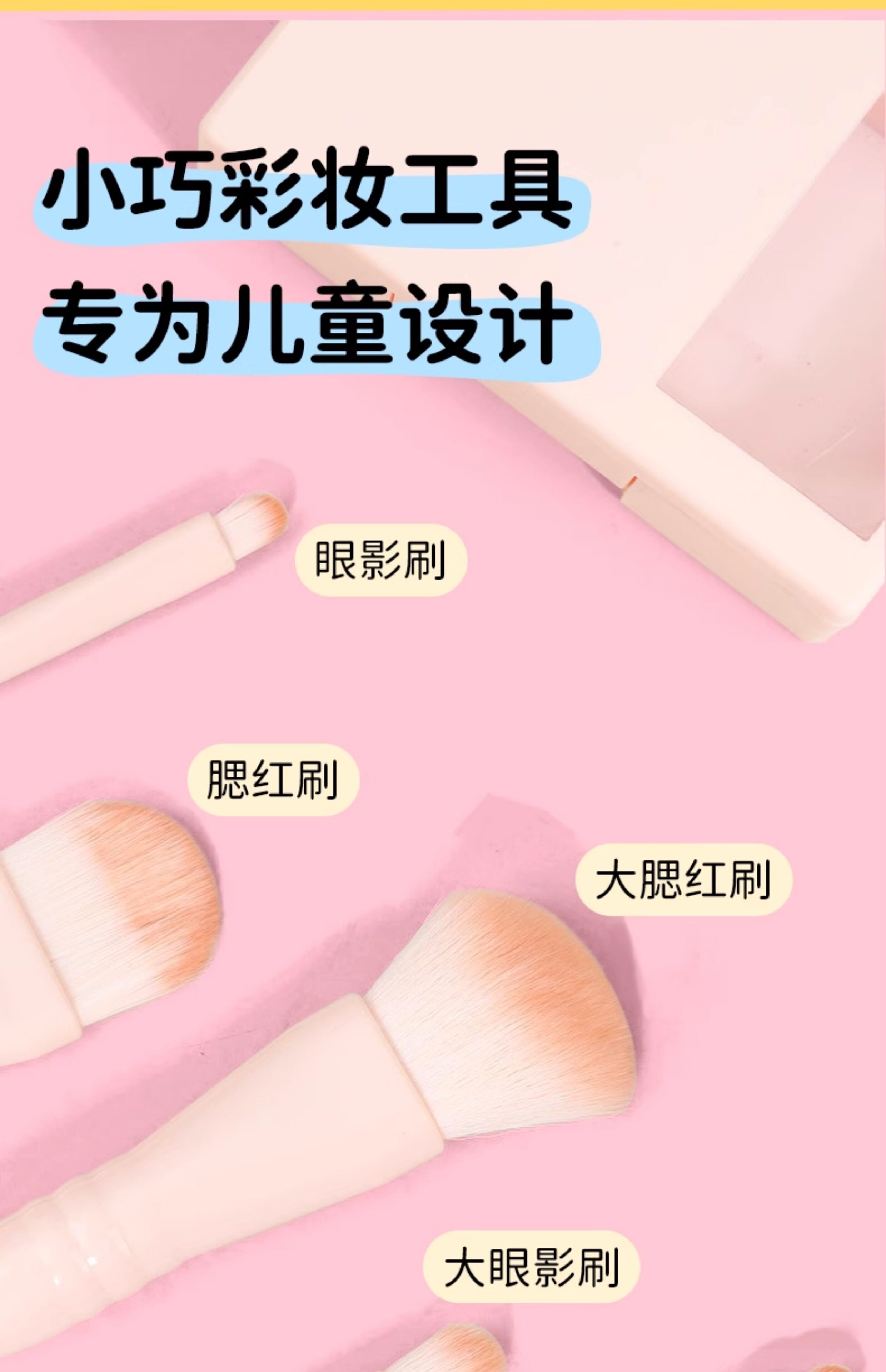 儿童彩妆套装 新品2025女童生日礼物missnella英伦玫瑰儿童彩妆套装化妆品礼盒