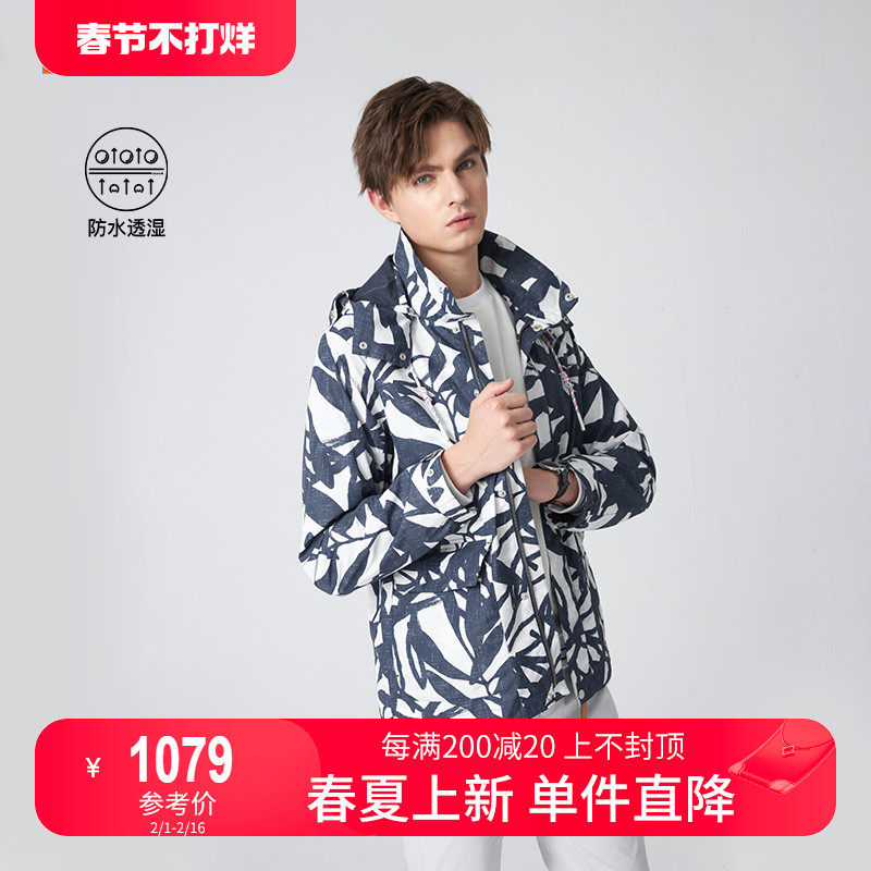 French LAFUMA Lefei Leaf outdoor printed waterproof moisture permeable jacket jacket male tide 21 spring LMJA1AF19 -Taobao