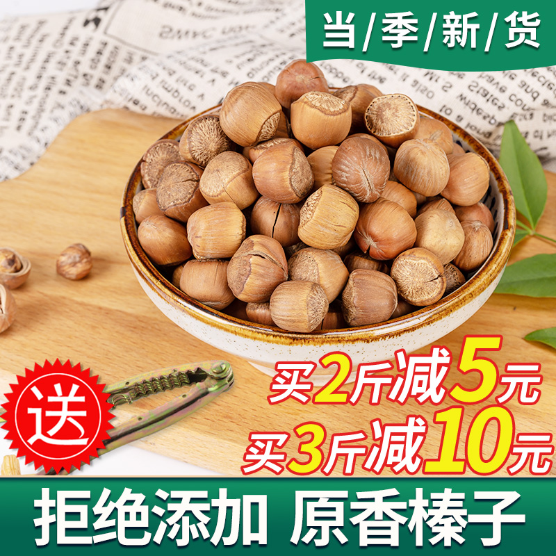 In 2022, fresh small hazelnut original pregnant woman cooked nut snack in the northeast of New Deal Wild Hazelnut