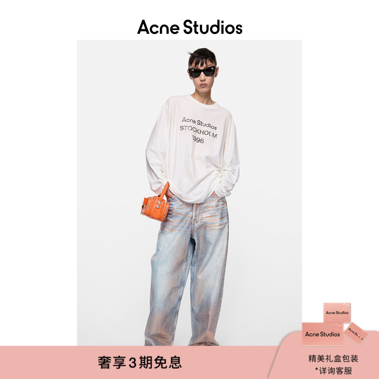 [Весенне-летние новинки] Мужские и женские джинсы Acne Studios в едином стиле ретро 1981 года с блестками, свободные, с низкой талией и широкими штанинами. Изображение 1