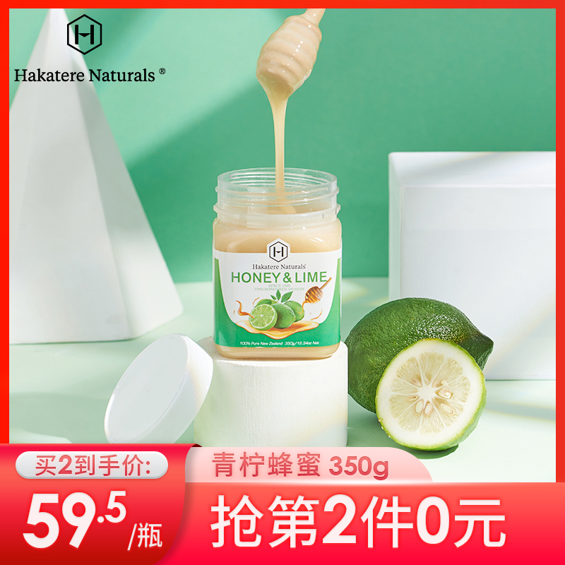 新西兰原装进口 Hakatere Naturals 荷塔威 果味蜂蜜 350gx2件