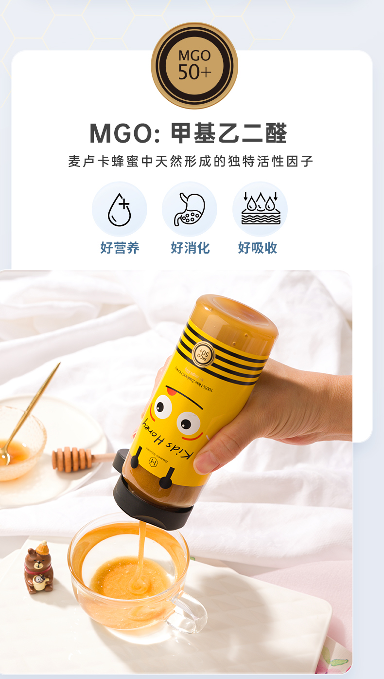 新西兰进口 Hakatere Naturals 荷塔威 MGO50+儿童麦卢卡蜂蜜 450g 双重优惠折后￥88.92包邮包税