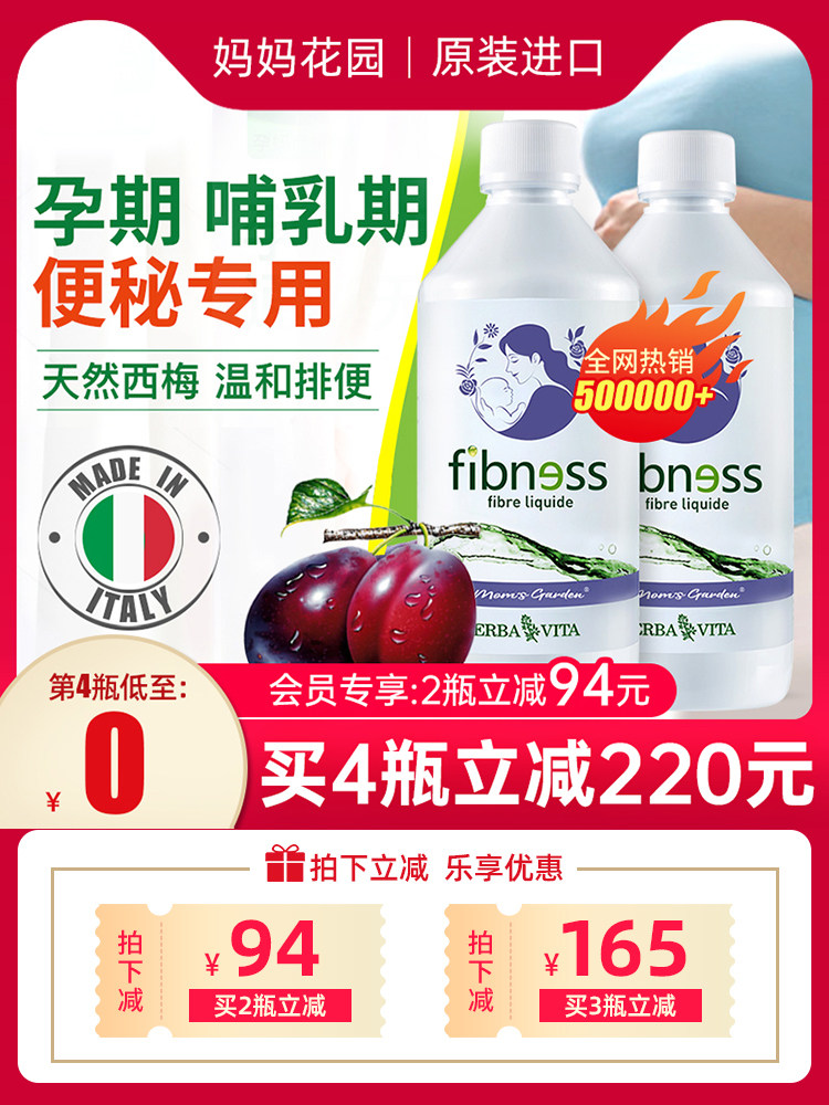 Mother's garden prune juice defecation Pregnant woman stool secret Special lactation Pregnancy non-lactose oral liquid Probiotics