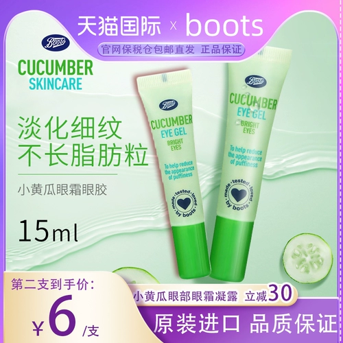 Увлажняющий восстанавливающий мягкий гель, импортный питательный крем для глаз, Великобритания