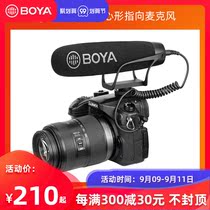 BOYA BOYA BY-2021 SLR camera equipment micro film news vlog directional external radio