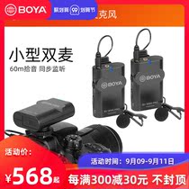 BOYA BOYA wireless collar clip microphone Bee for Apple Android phone interview live microphone vlog