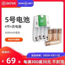 Intelligent fast charger 5 hao rechargeable battery package 2600 mA 4-cell battery