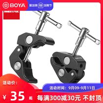 AMBITFUL PTZ power clamp clamp bracket pea pod SLR camera mobile phone fixed tripod C clamp