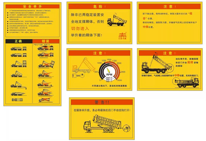 Dump Truck Warning Safety Lift Caution Side Hook Do Not Enter Caution Speed Ratio Waterproof Label Sticker Car Decal