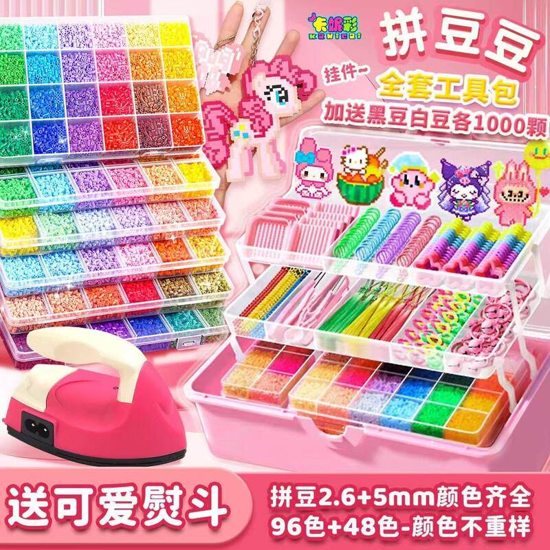 Pinduoduo DIY Craft Material Kit Full Set 3D Fusion Mard Color Number Tool Set Refill Kit Ironing Paper