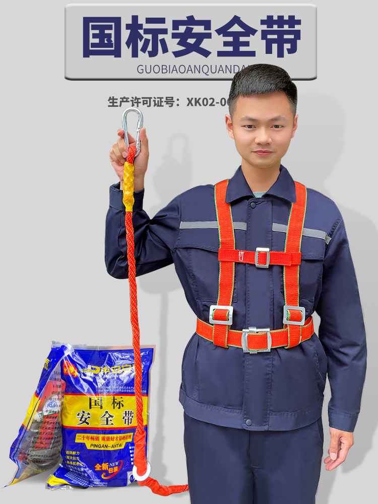 Dây đai an toàn công việc tầm cao dây an toàn tiêu chuẩn quốc gia độ cao chống mài mòn xây dựng bán thân toàn thân móc đôi năm điểm móc đôi dây an toàn 2 móc 