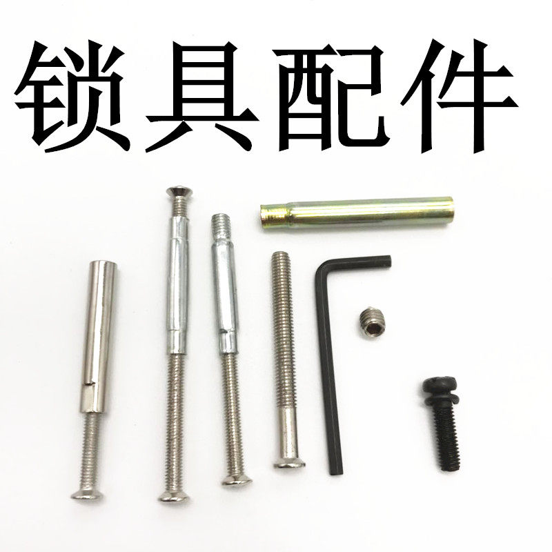 Lock Accessories Large Full Panel Perforated Lock Handle Door Lock Mechanic Lock Home Dressing Room Lock Core Connection Screw