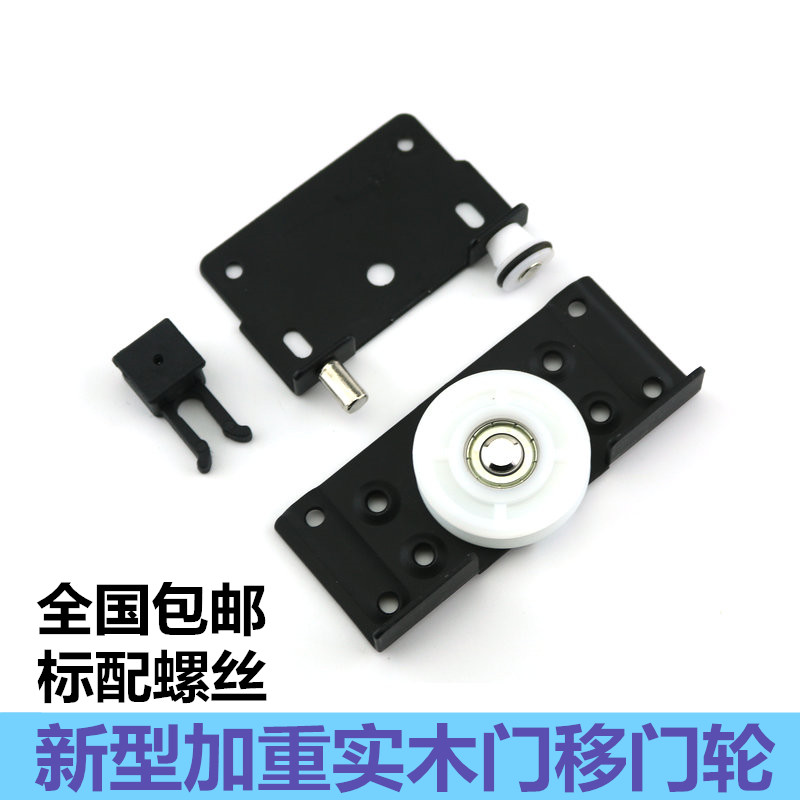 Weighted wardrobe door wheel wardrobe pulley sliding door wheel furniture sliding door wheel cabinet door wheel sliding door pulley mute concave wheel