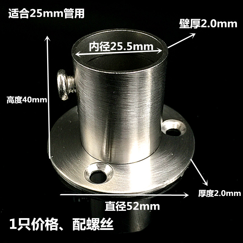 Lengthened high-foot thickened stainless steel flange seat Curtain Hanging Clothes-hanger Hanger Through Tube Wardrobe ROUND PIPE BASE