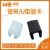 Pipe clamp U-shaped pipe card opening foot pad Chair pipe sleeve split foot cover Stool foot pad Plastic foot pad Round pipe foot cover