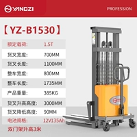 B1530 [1,5 тонны до 3 метров]