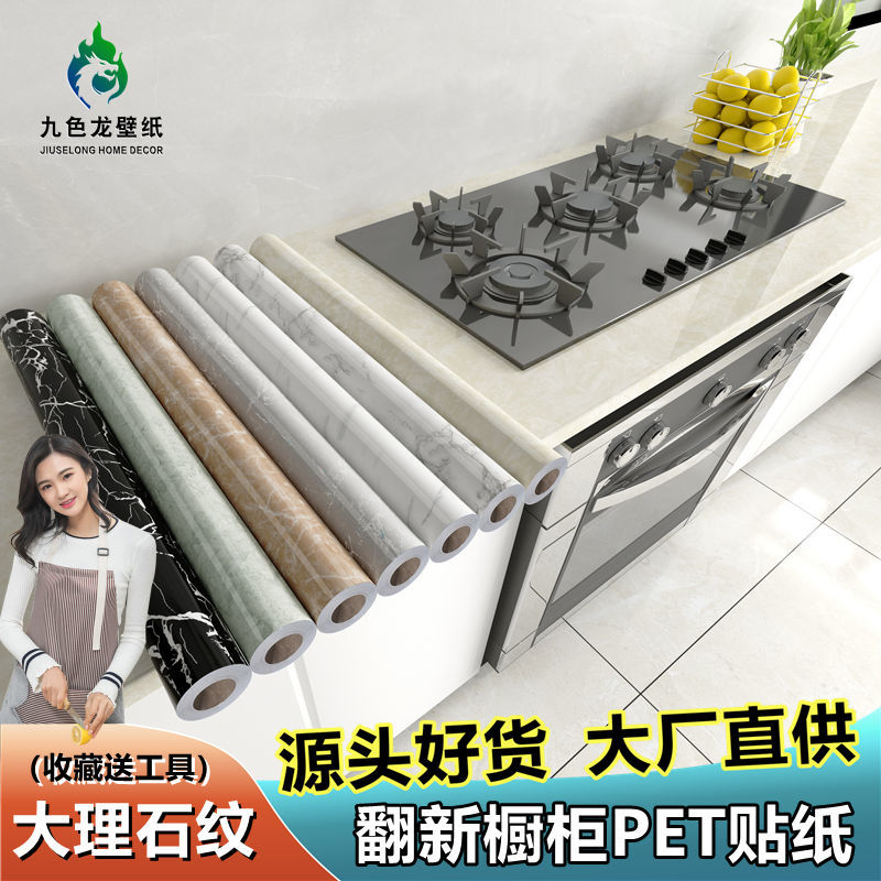 Wall sticker wallpaper adhesive high temperature resistant overall cabinet hearth kitchen special price sticker waterproof thickened anti-oil self-marble renovation