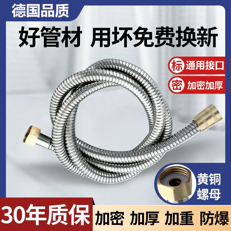 Nine Shepherd Shower Shower Nozzle Hose Water Heater Shower Pipe Copper Core Hose Shower Nozzle 1 5 2m Universal