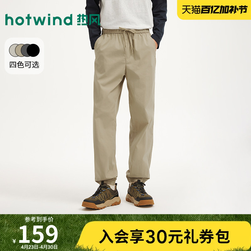 Hotwind 2026 Summer New Men's Comfortable Jogging Pants