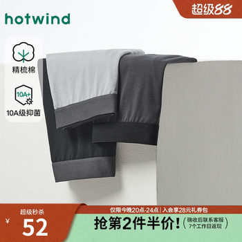 Hot air 2025 winter new men's plain cotton and ammonia combination boxer underwear