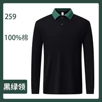 Чистый хлопковый черный зеленый воротник [тонкий стиль]